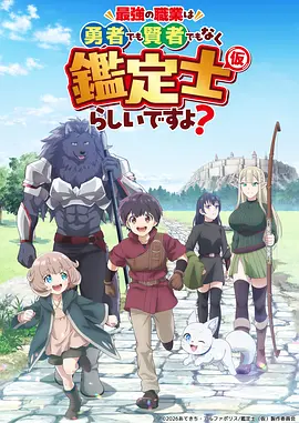 间谍过家家 日韩免费高清