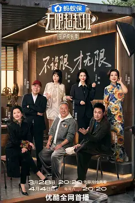 无限挑战 日韩免费高清